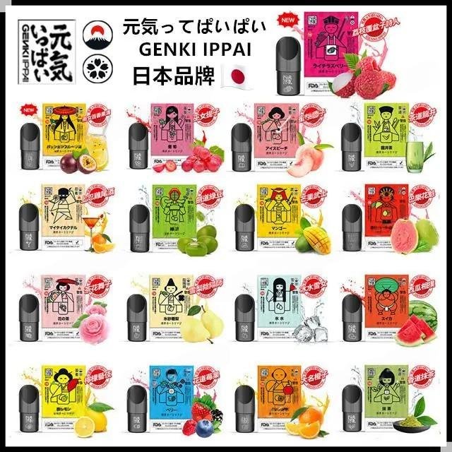 Genki IPPAI Japanese brand (Relx 4-5 generations universal) (cartridge x3) (multiple flavors)