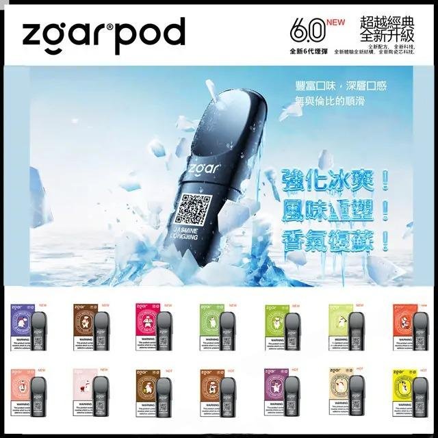 Zgar Polar Bear 6th Generation Cartridge True Absolute Zero Series (Hong Kong Brand) (Universal for Relx 4, 5, 6 generations) (Cartridge x1)