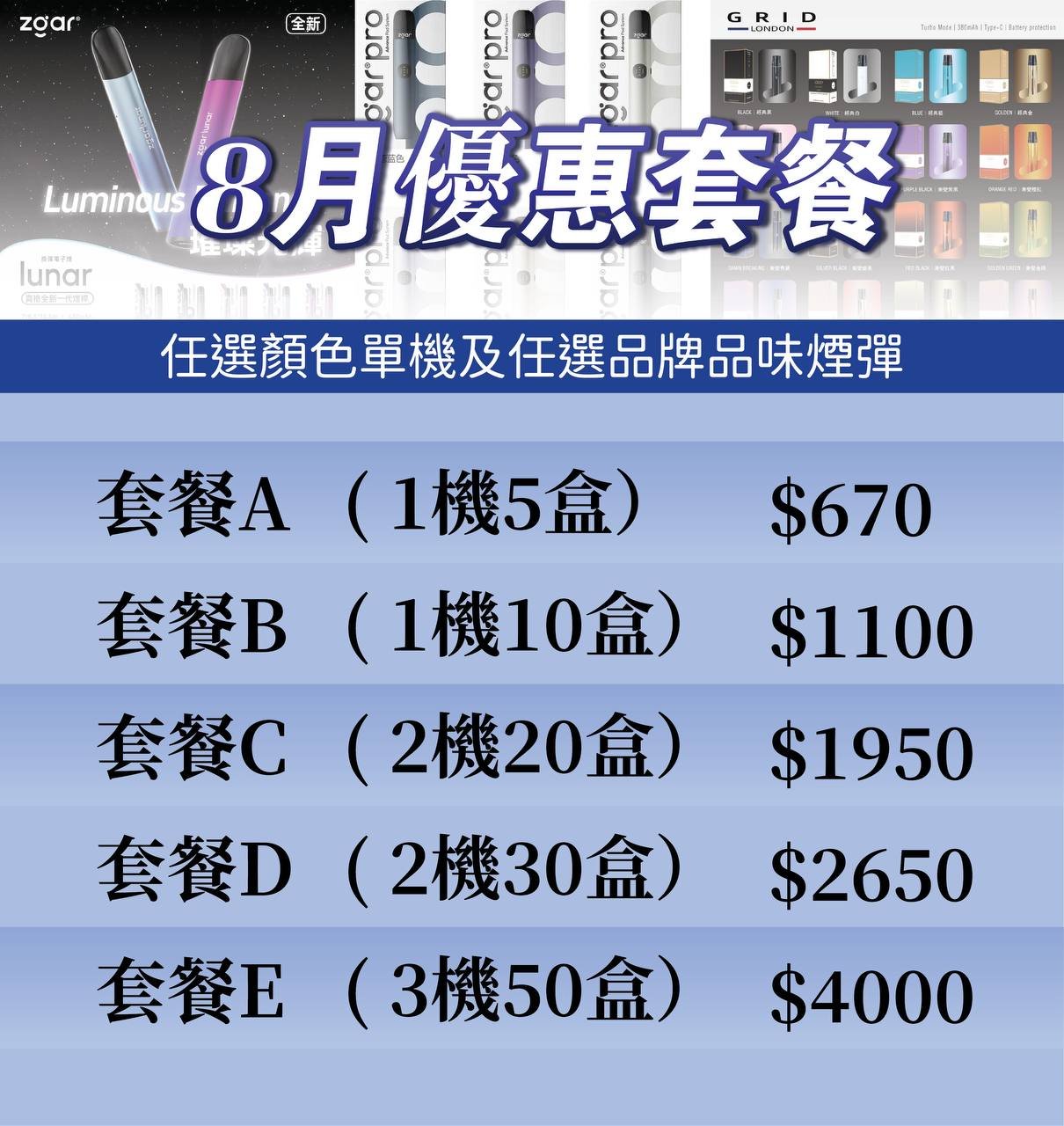 【August Special Offer】RELX 1st Generation Cigarette Machine/Cartridge Set - Flavors Available