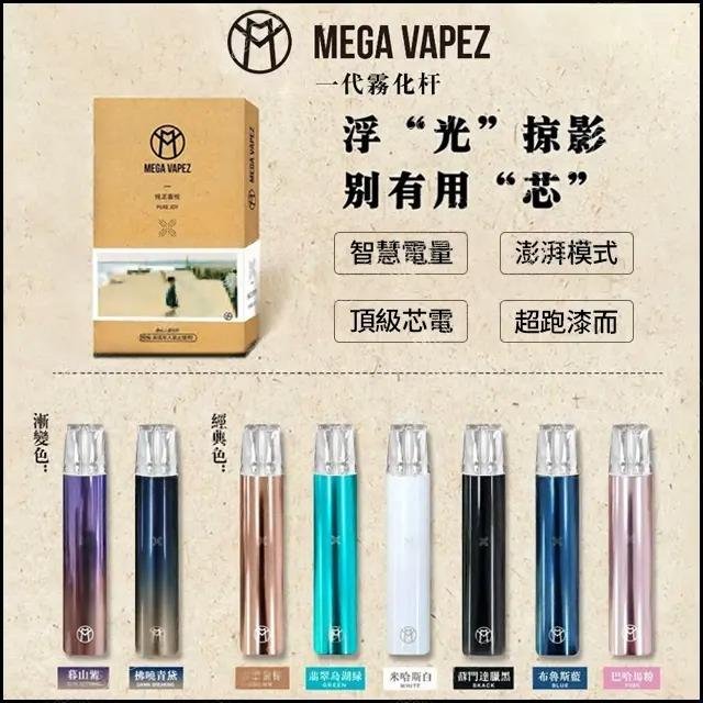 Mega Vapez 2nd Generation Upgraded Electronic Smart Atomizer (Big Smoke) (Universal for Relx 1st Generation) (Cigarette Rod x1 + Type-C x 1)